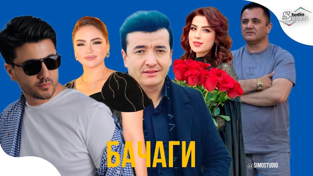 Нигина А. Валичон А. Гуласал П. Шахзоди Д. ва Эркин О. - Бачаги (ёдбуди Дамирбек Олимов)