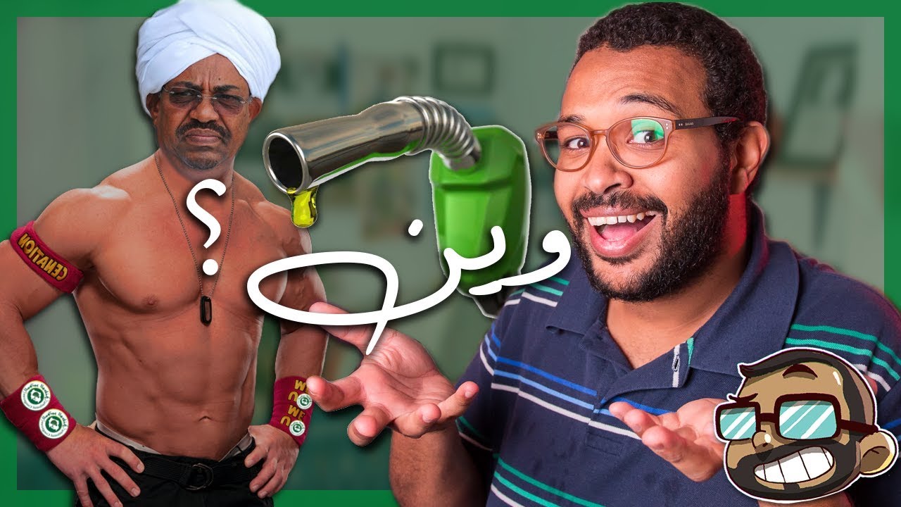 الأزمة مكانا وين؟ | #داقي_جرس