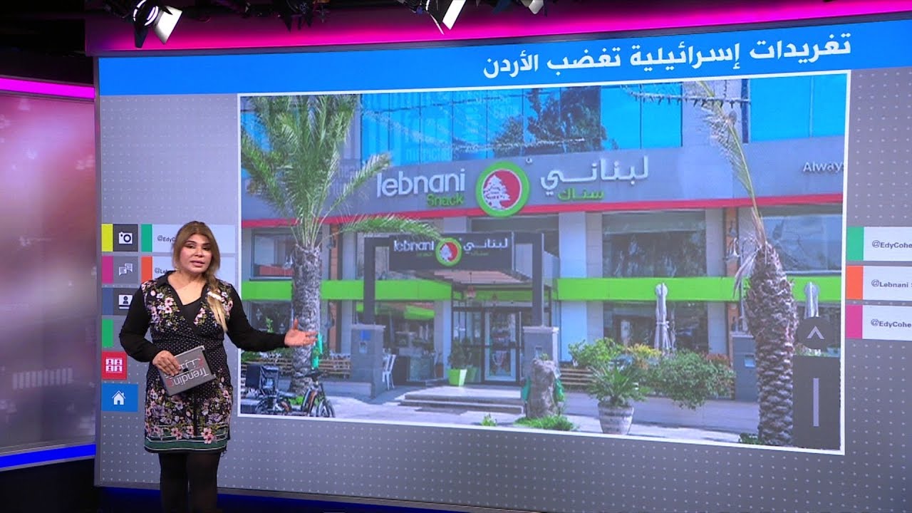 مطعم أردني يرد على صحفي إسرائيلي غرد 