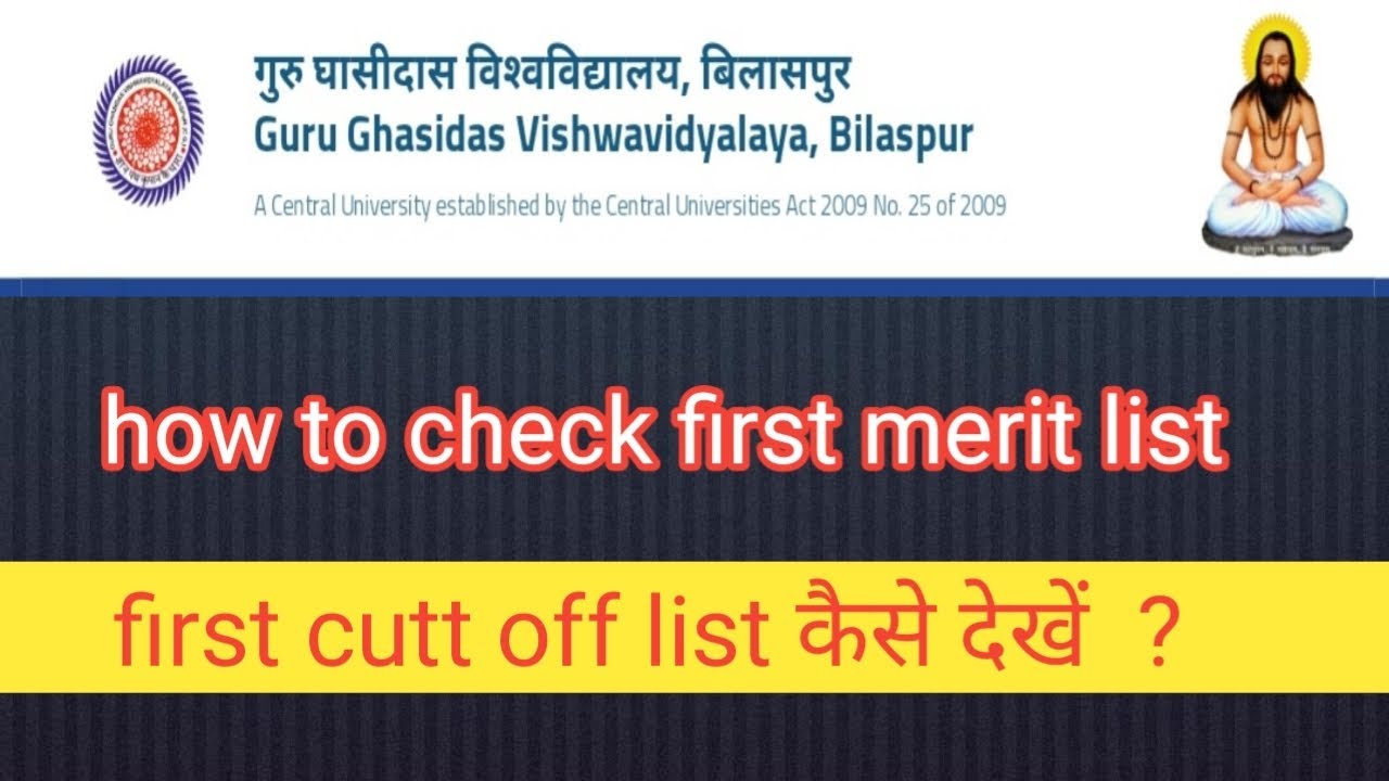 GGU how to check first cutt off list ll ggu merit list 2023 ll ggu counseling 2023 ll ggu bilaspur