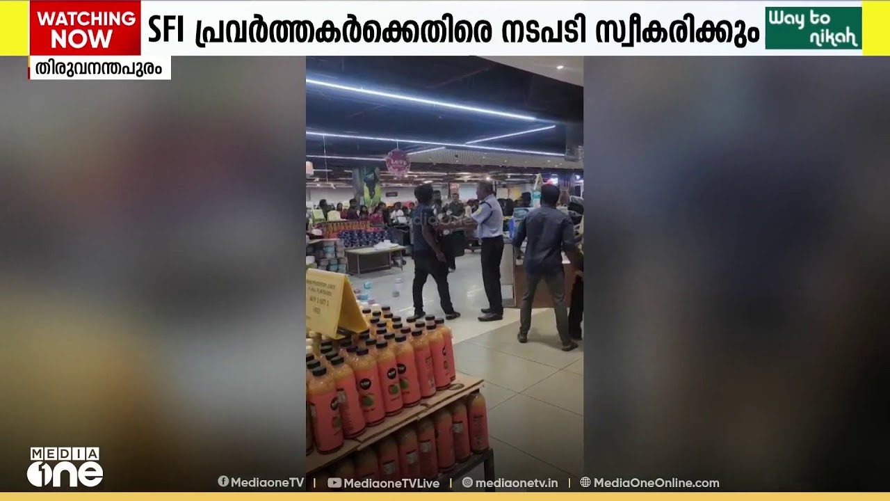 എസ്എഫ്ഐ പ്രവർത്തകർ മർദിച്ച പോലീസുകാരനെതിരെ ചുമത്തിയ ജാമ്യമില്ല വകുപ്പ് ഒഴിവാക്കും