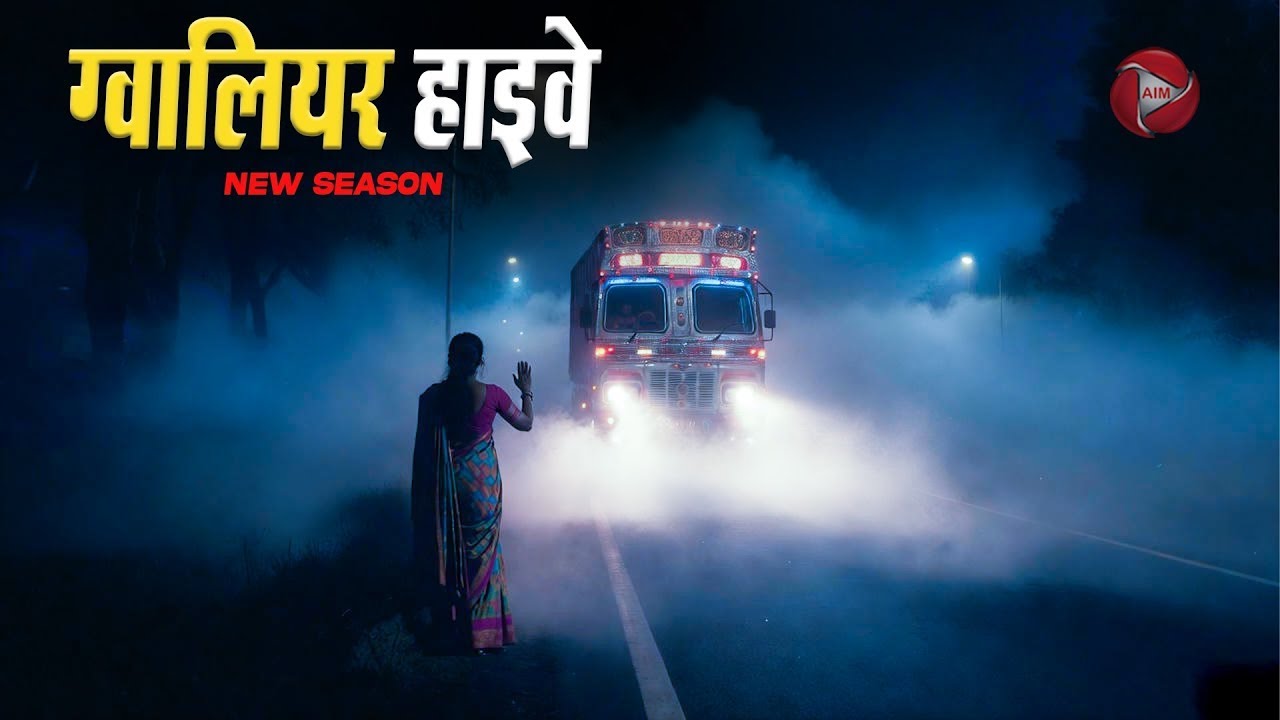 Aahat New Episode | Horror Show 2026 | Aahat New Episode 2026 | डर का असली एहसास 