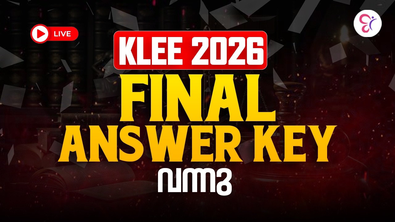 KERALA LAW ENTRANCE EXAM | FINAL ANSWER KEY IS OUT❗| KLEE 2026