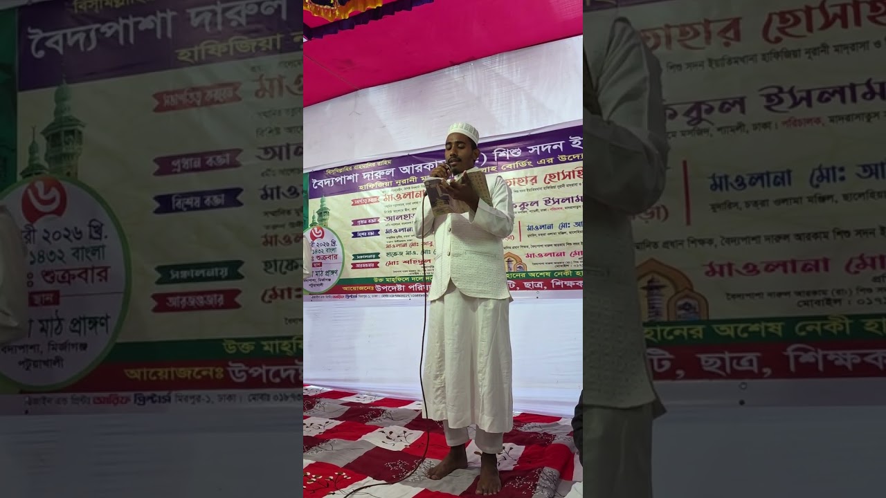 দেখা দাও রাসুল আমায় 