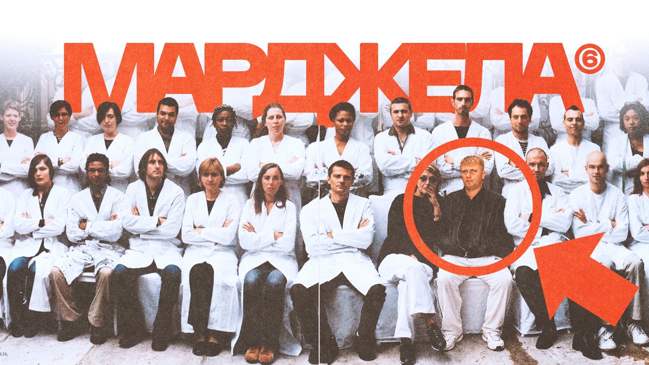 Я посмотрел ВСЕ ФЭШН ШОУ Maison Margiela - ЧАСТЬ 1