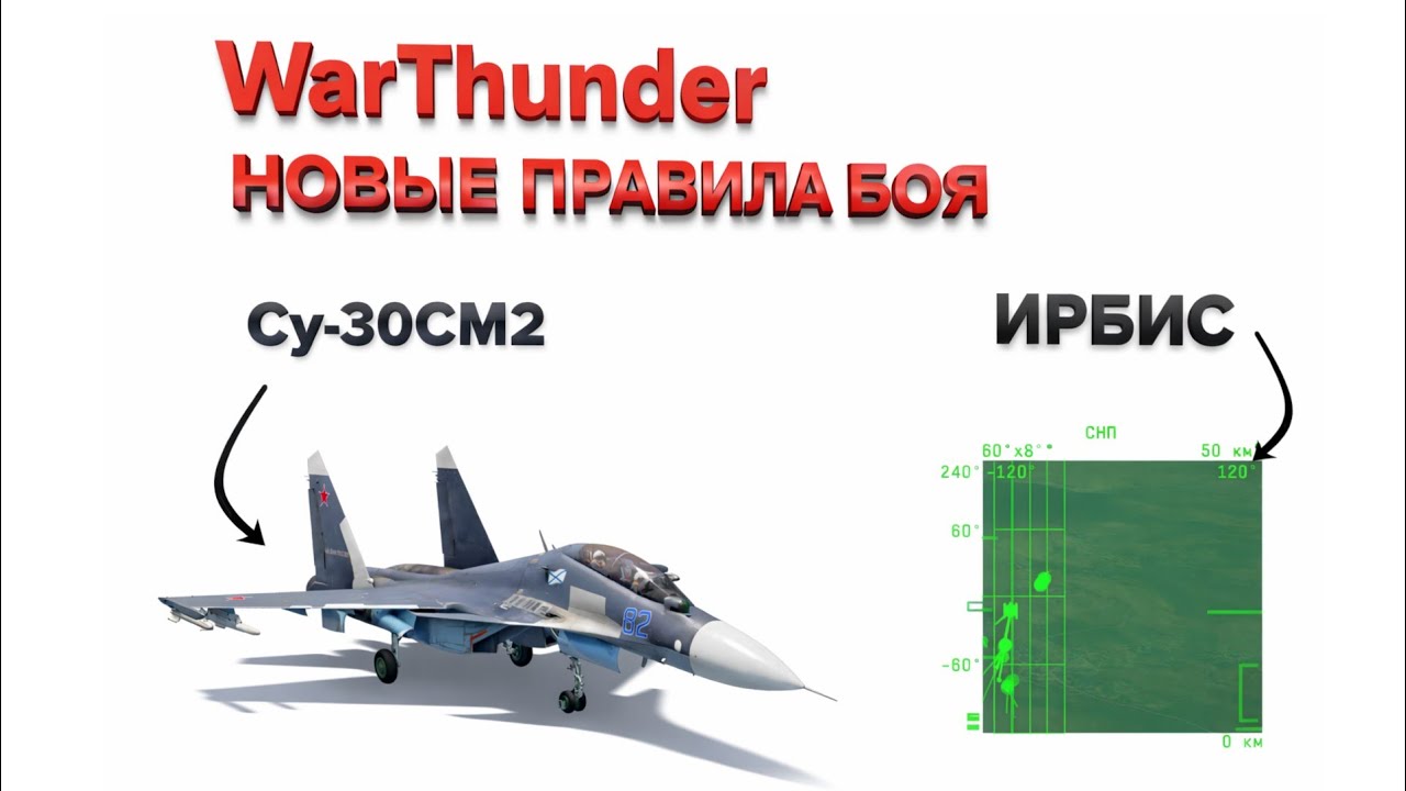 Су-30СМ2 АРБ || 