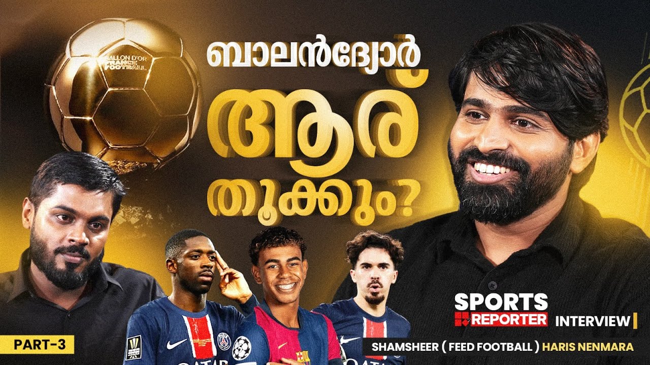 Part 3| മുറിവേറ്റ സിംഹമാണ് പെപ്പ്! അടുത്ത സീസണില്‍ സിറ്റിയുടെ കംബാക്ക്| Feed Football |Haris Nenmara