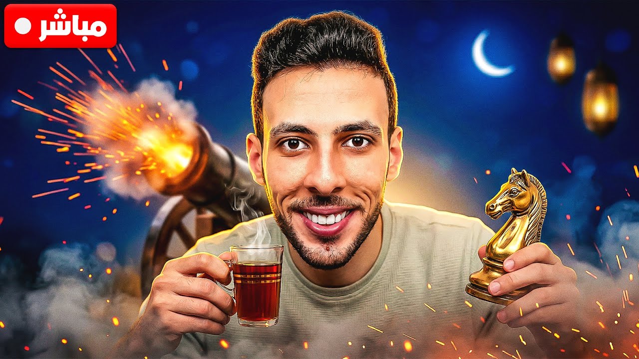 يلا بينا سهرة