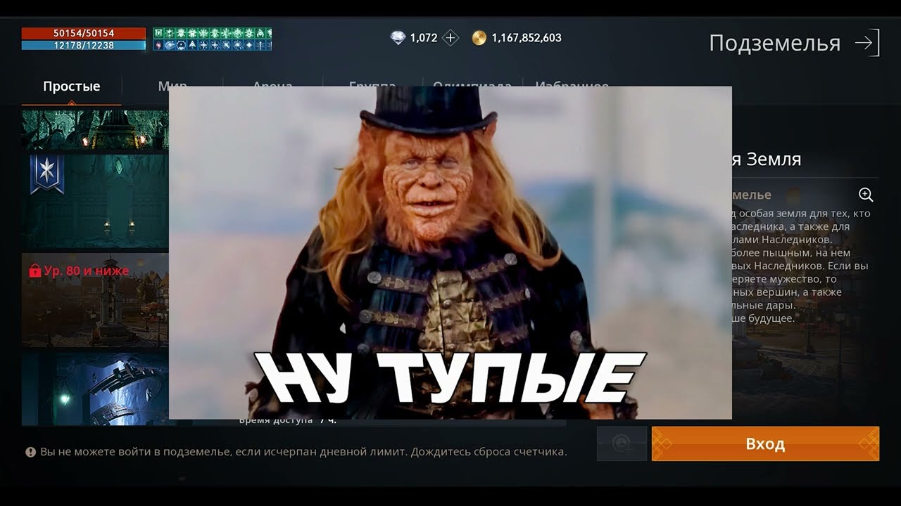 lineage2m подземелья ⛏ (Полезно новичку) 🧐 💲