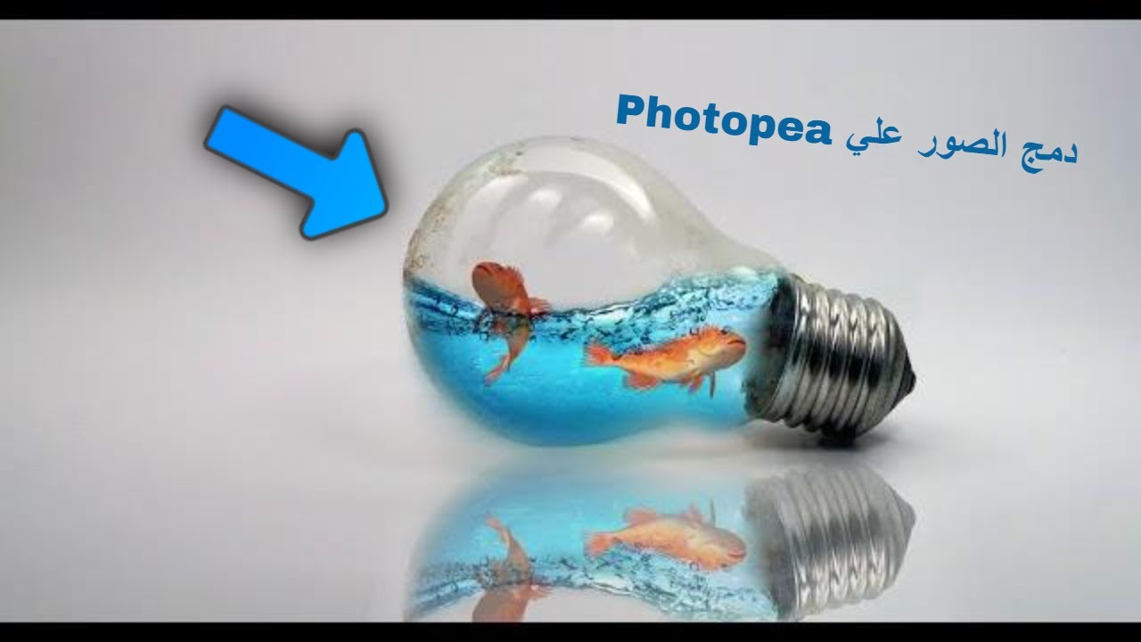Photopea photo manipulation-دمج الصور علي فوتوبيا