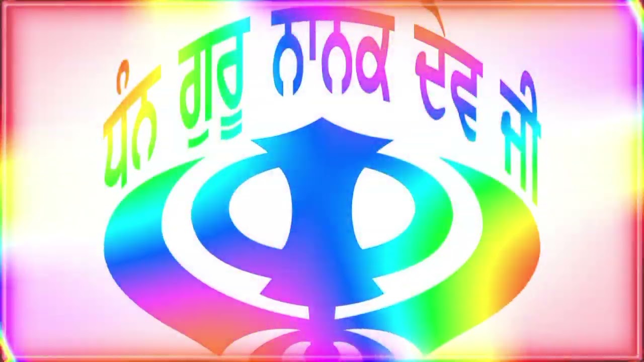 ਧੰਨ ਧੰਨ ਗੁਰੂ ਨਾਨਕ | Guru Nanak Dev Ji Qawwali | Shabad Kirtan