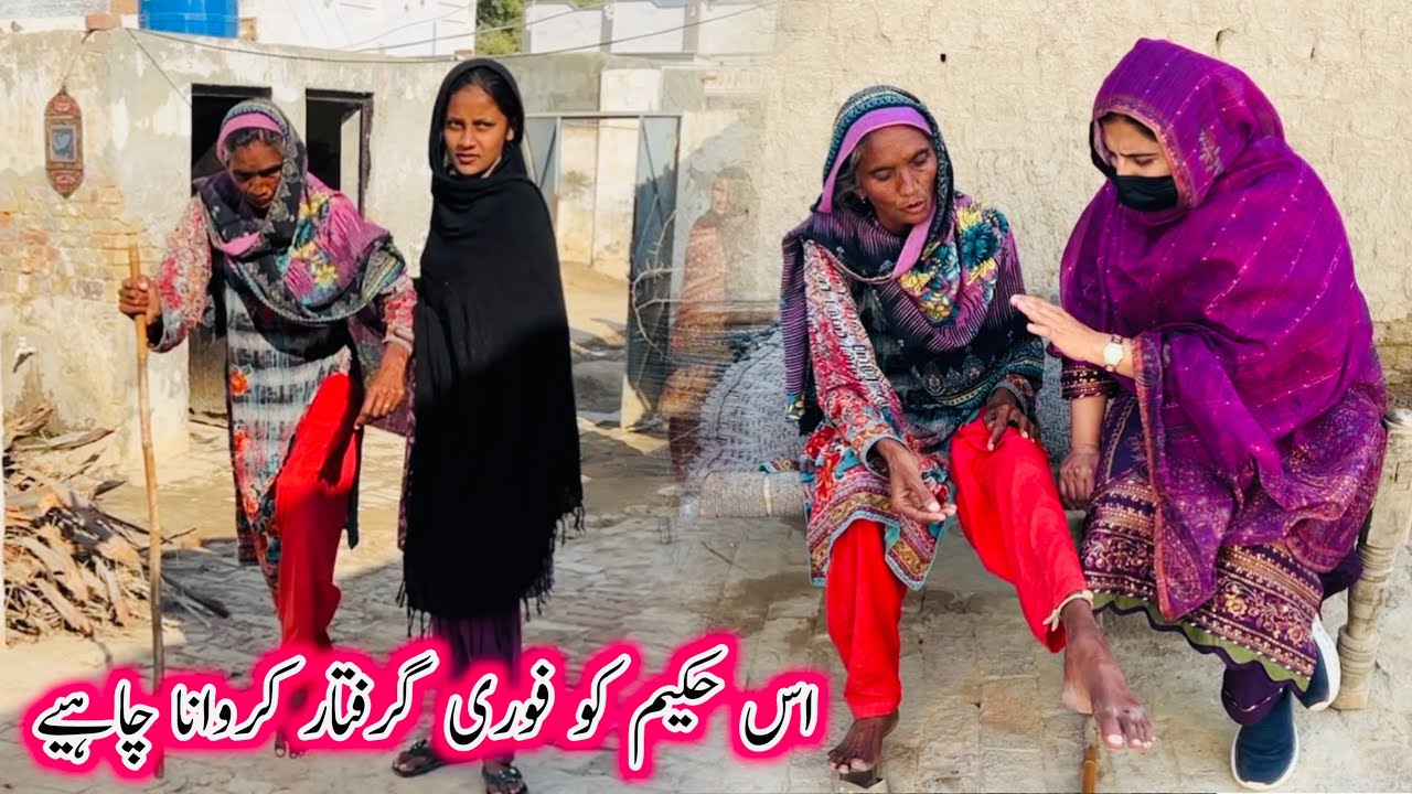 Is Hakeem Ko Fori Griftar Karwana Chahiye ||Aao Madad Karen