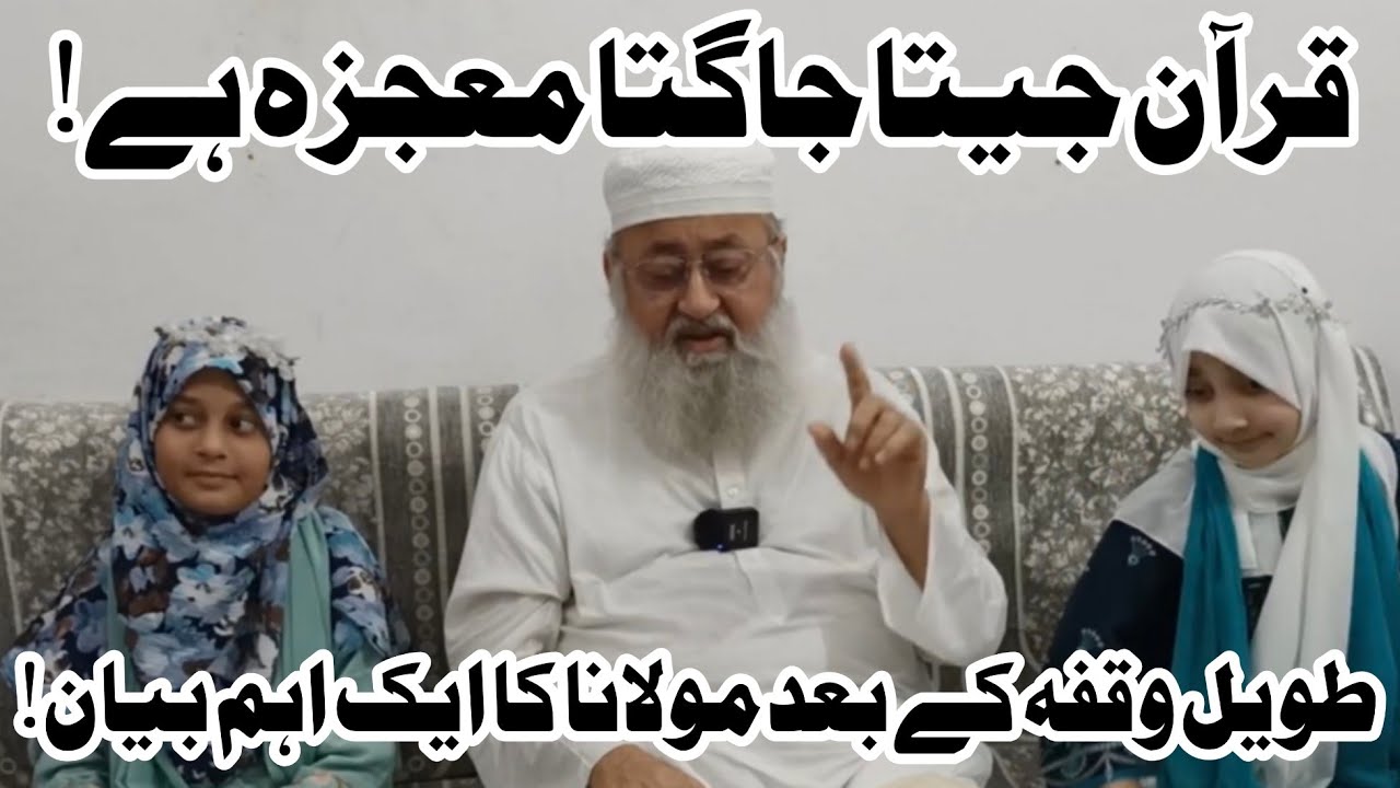 Quran Jeeta Jagta Mojiza Hai! | Taweel Waqfe Ke Bad Maulana Salman Nadwi Ka Ek Ahm Bayan!