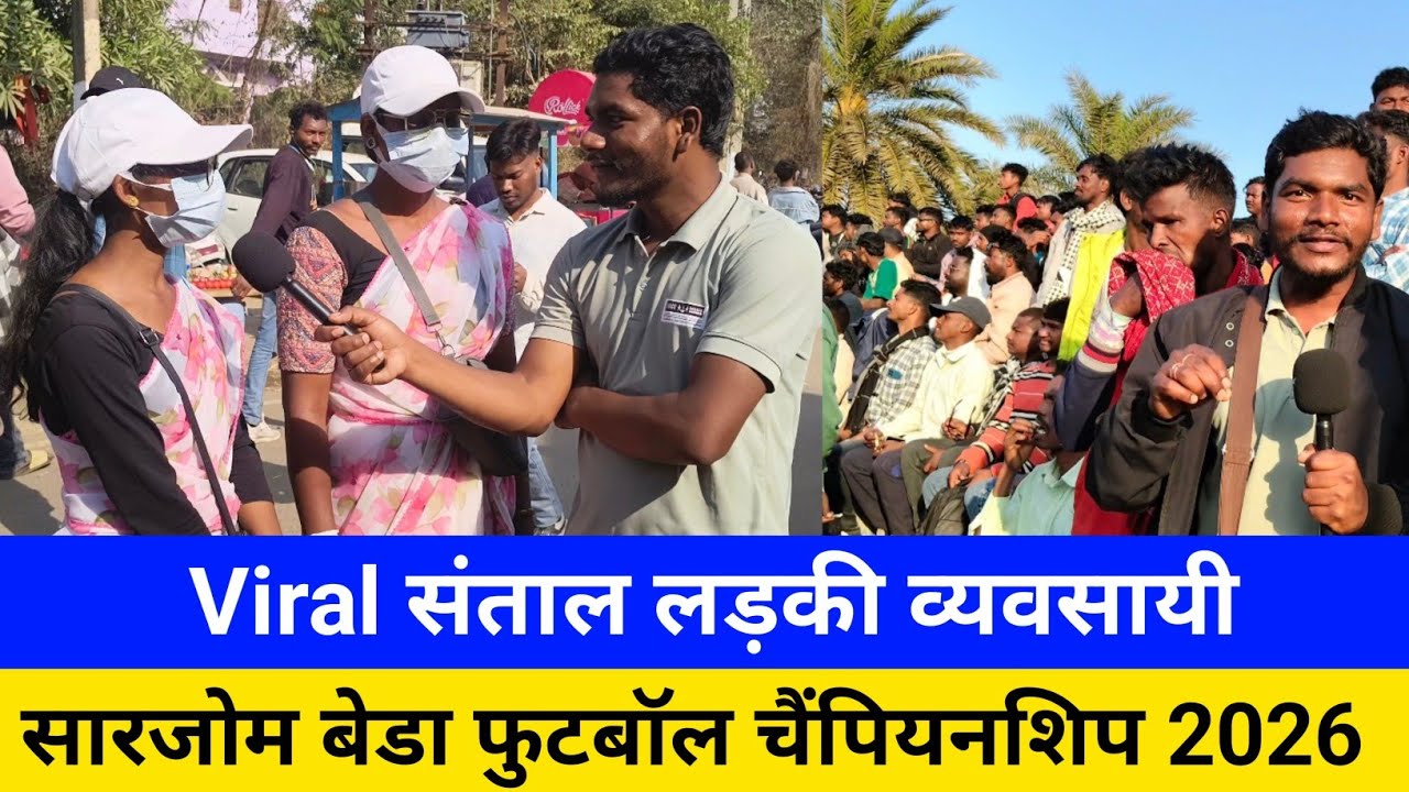 Santhal Viral Business Girl 