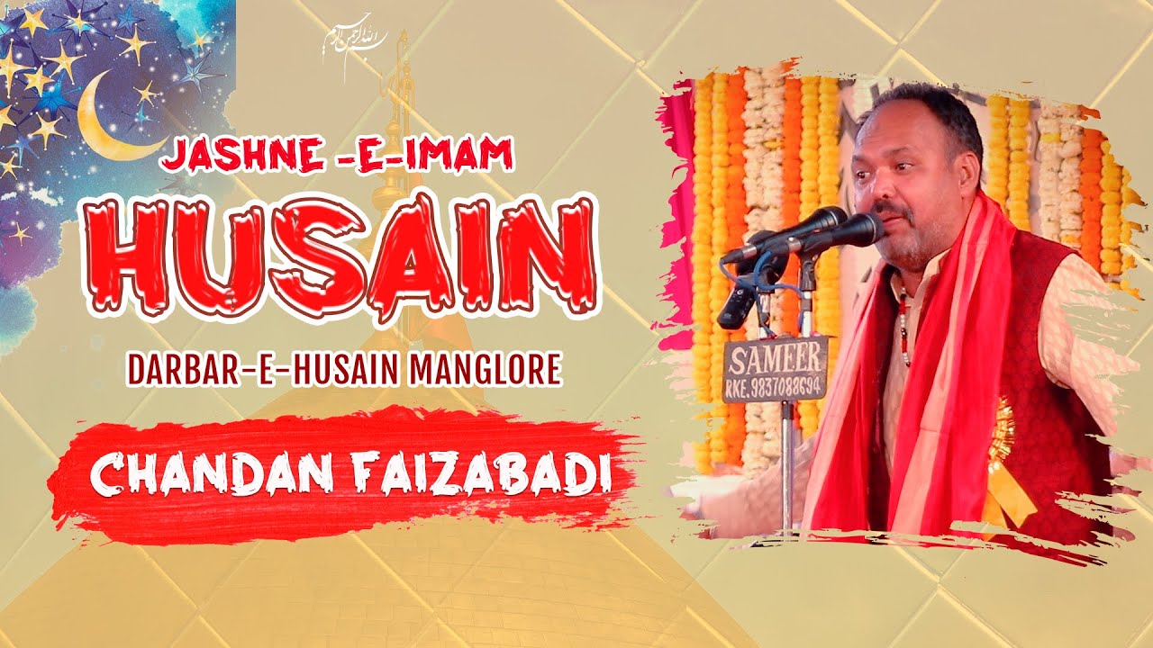 Chandan Faizabadi | Jashne Imam e Husain (as) | Darbar e Husaini | Manglore, Uttrakhand | 2021/22