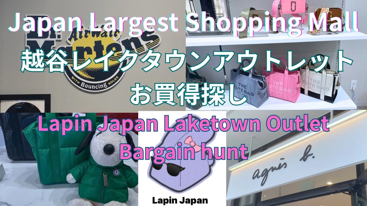 [激安Dr.Marten]日本最大級モールで買い物 Japan’s Largest Mall  Laketown Outlet Bargain hunt🤟#レイクタウン #laketown 