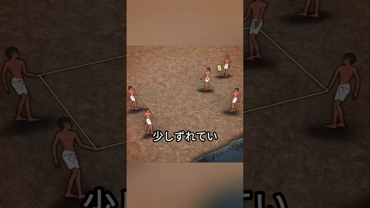 一本の縄で直角を作る