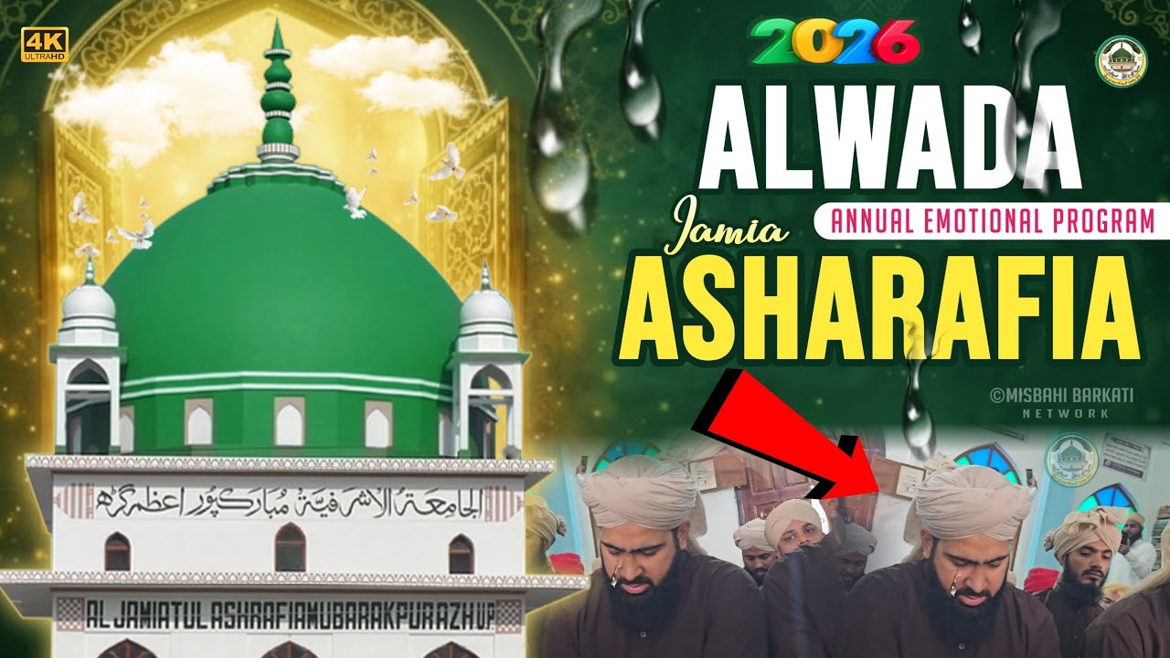 Alwada Jamia Asharafia : Jumla Misbahi Baradraan 2026 | Aljamiatul Asharafia Mubarakpur Azamgarh 