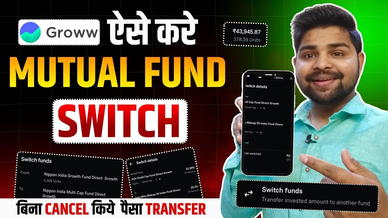 How to Switch Mutual Fund in Groww App | Groww App पर Mutual Fund Swtich कैसे करे ?