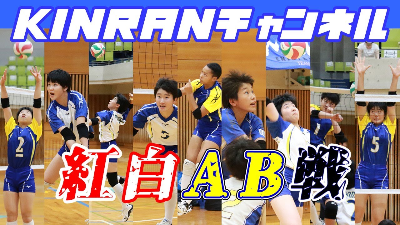 2020紅白戦（A✕B）
