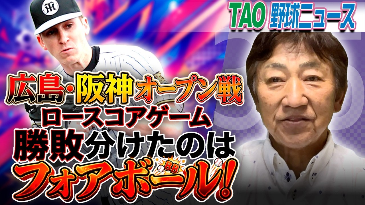 カープ若手が活躍！ ディベイニーは攻守に苦戦。【3/15】