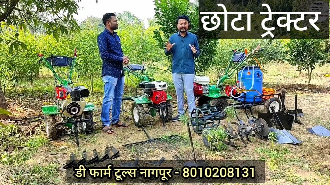 7 HP Power Tiller  / छोटा ट्रेक्टर / सबसे सस्ता मिनी ट्रेक्टर / Mini Tractor Dfarm #minitiller