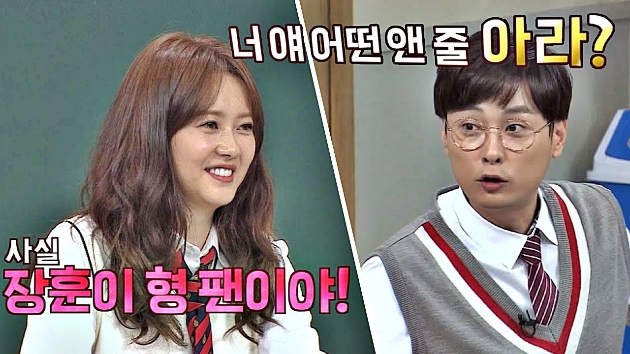 [선공개] 고아라(Go Ara)의 팬심에 튀어나온 민경훈(Min kyung hoon)의 라임 (ft.스웩) 아는 형님(Knowing bros) 131회