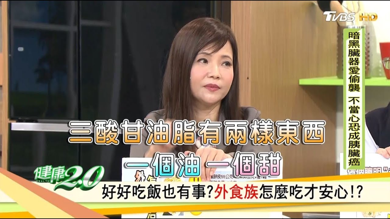 好好吃飯也有事？專家教你外食族三餐怎麼吃才安心！健康2.0
