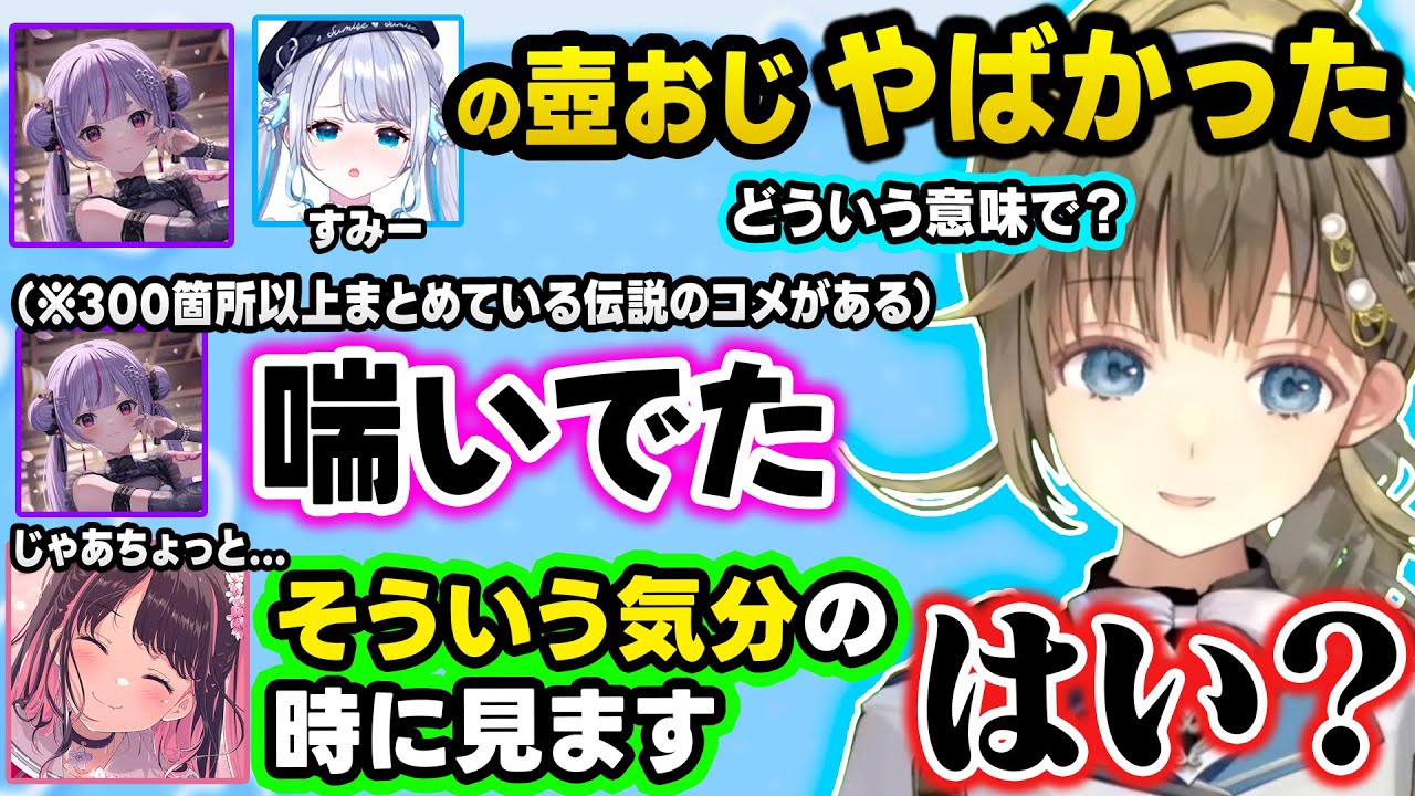 イチャつく花芽姉妹にイラつくみみたや、「熟女つな」にエ●さを感じる、すみーの壺おじを「そういう気分」の時に見ようとするなずぴｗ【ぶいすぽ/切り抜き/英リサ/花芽すみれ/花芽なずな/兎咲ミミ/猫汰つな】