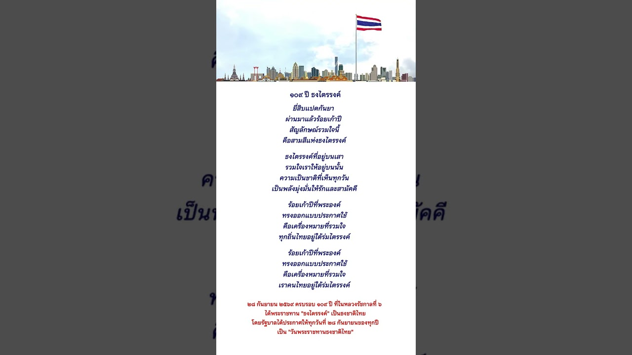 เพลง 