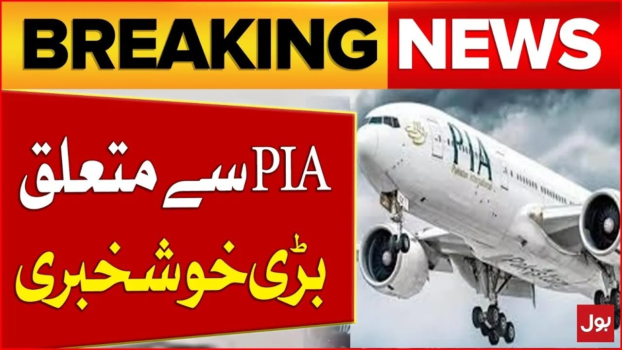UK Removes PIA from Air Safety List | British High Commission Lifts Flight Ban | Breaking News