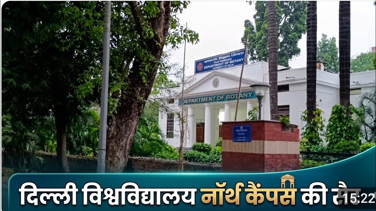 आज घूम आए आर्ट फैकल्टी और सांइस फैकल्टी। 