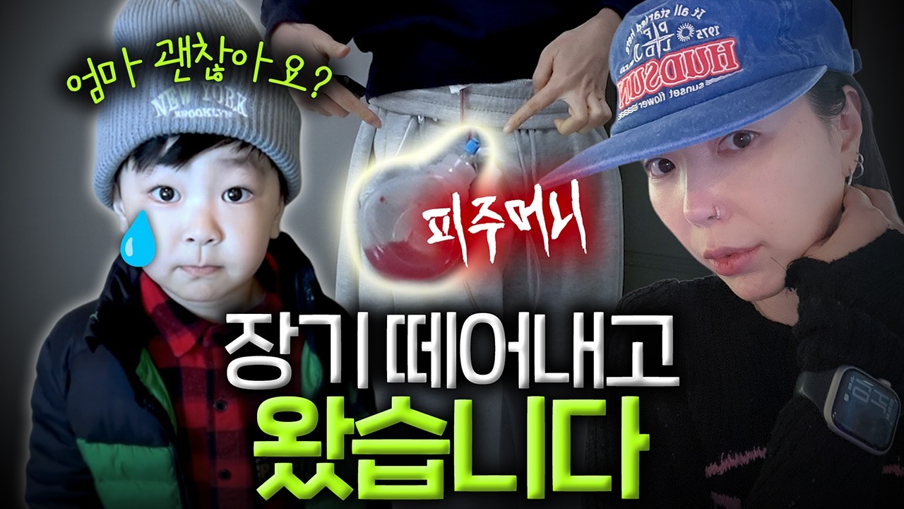 나 이제 5살 형아야! 수술 하고 온 사이 훌쩍 커버린 아들 [육아 브이로그]