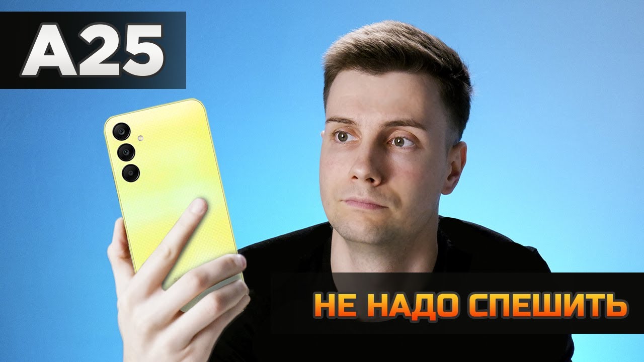 Samsung A25 - ОБЕЩАЛИ в другой раз!