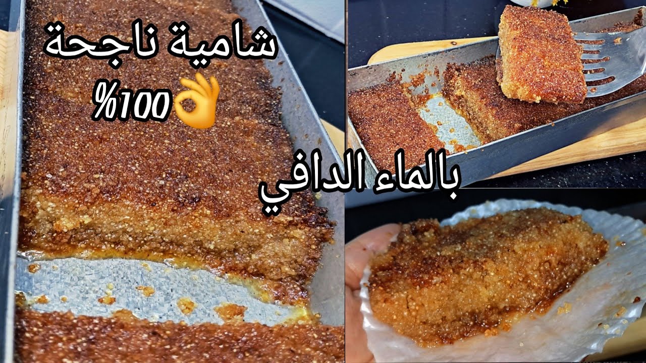 ​أنجح وصفة قلب اللوز ناجح مليون بالمئة لرمضان 2026 👌 مع كل أسرار المحلات خطوة بخطوة