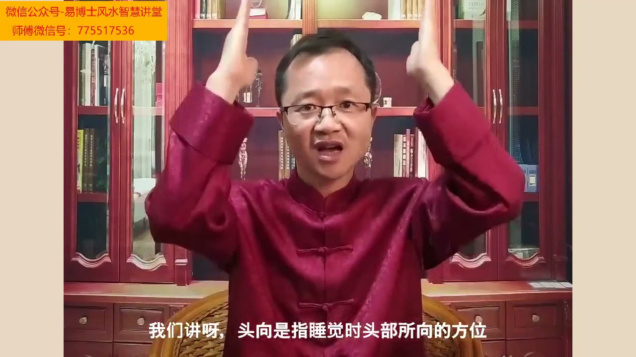 装修风水：户型图讲解。易楠天