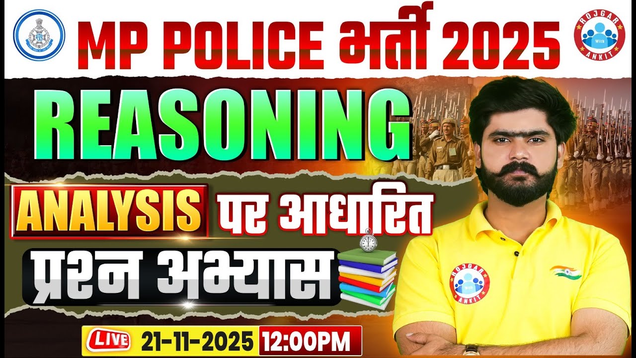 MP Police Analysis 2025 | MP Police Reasoning Analysis 2025 | MP Police Reasoning Asked Questions