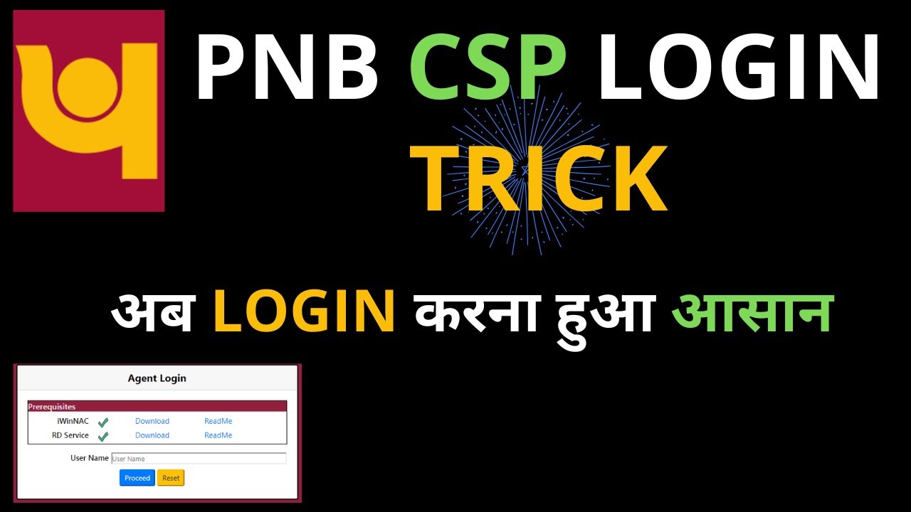 PNB CSP LOGIN TRICK |PNB CSP OTP की समस्या का समाधान