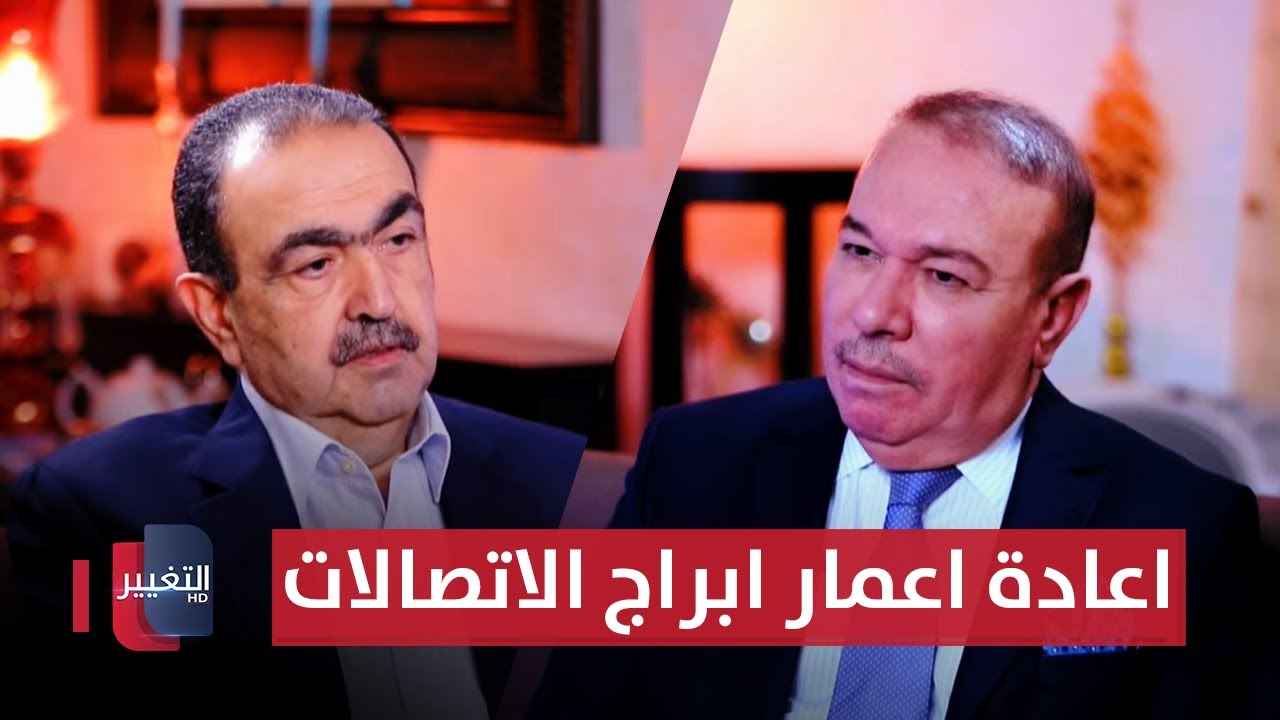 مهندسات عراقيات يتسلقن اعالي الابنية لاعادة اعمار ابراج الاتصالات بعد القصف الامريكي | أوراق مطوية