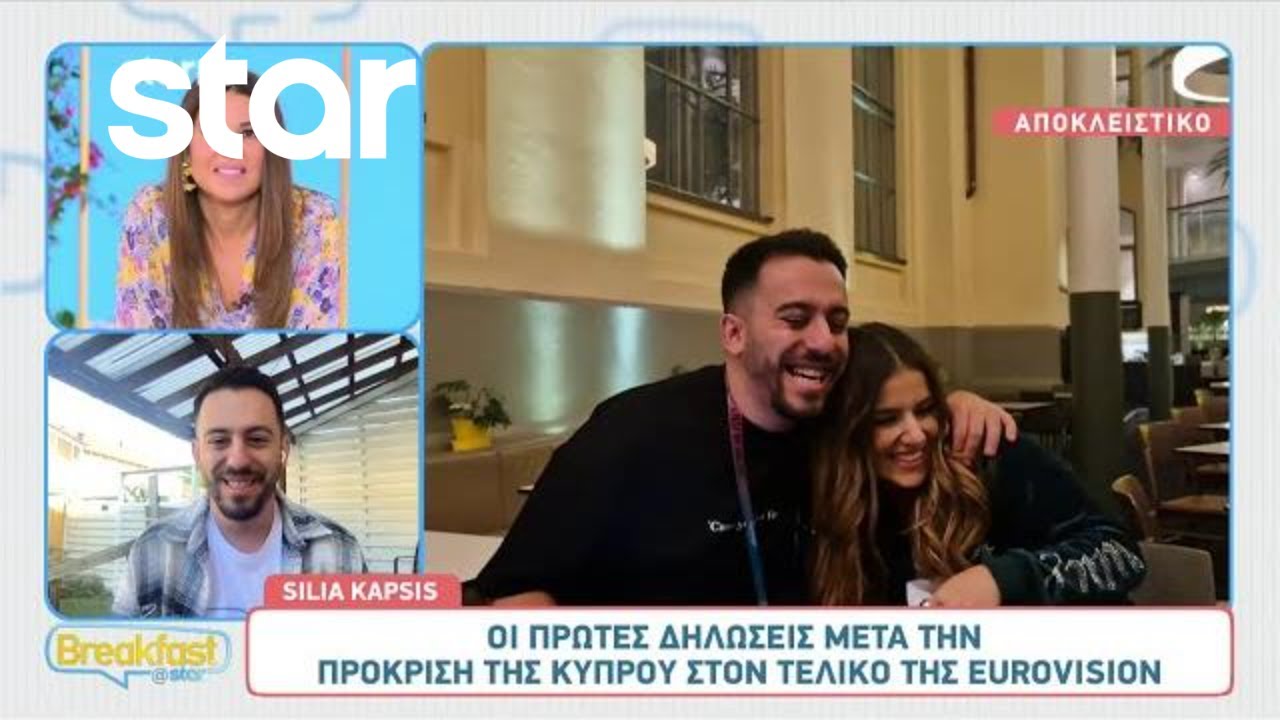 Eurovision 2024: Οι πρώτες δηλώσεις της Silia Kapsis μετά το «χρυσό εισιτήριο» για τον τελικό