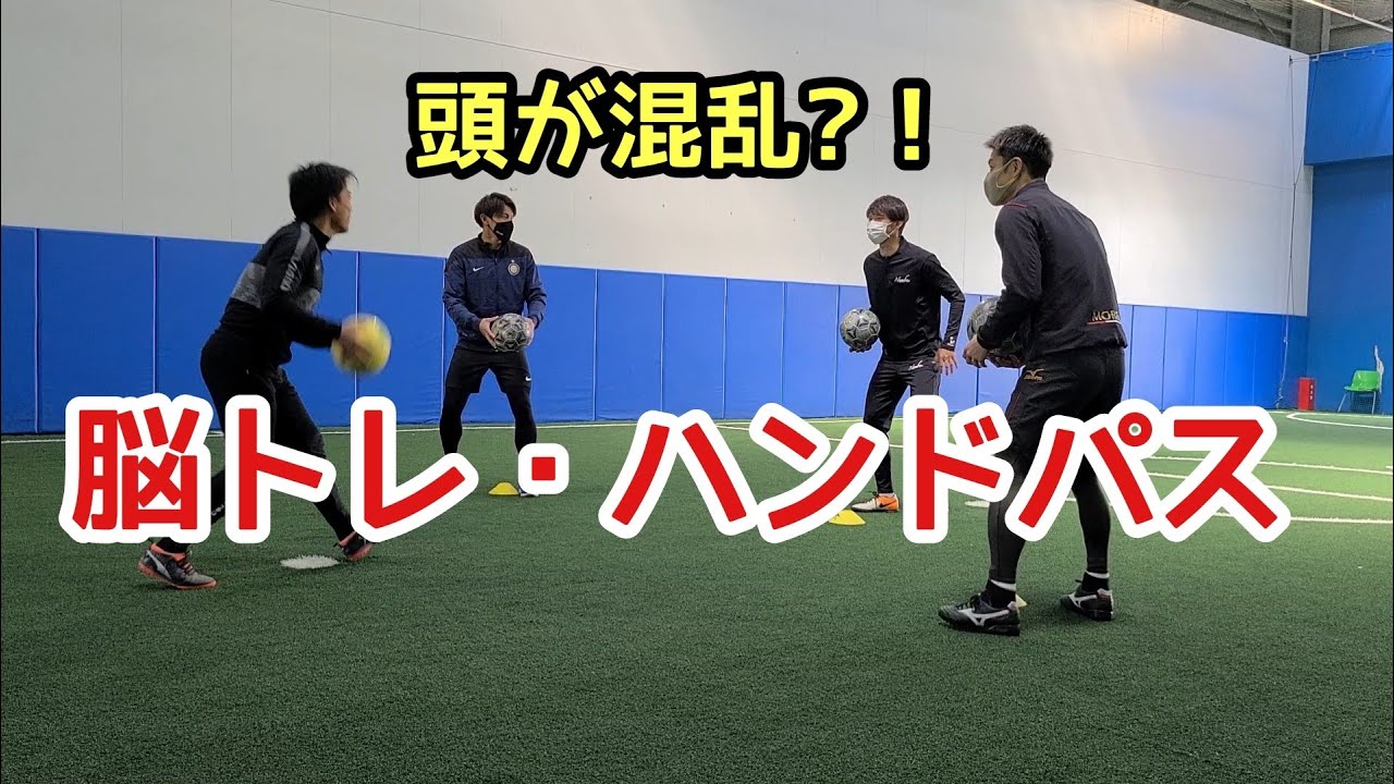 脳トレ・キャッチボール　脳が混乱！？【楽しくWarm UP⑨】#アイスブレイク #つこトレ #コーディネーション　Brain Kinetic football warm up