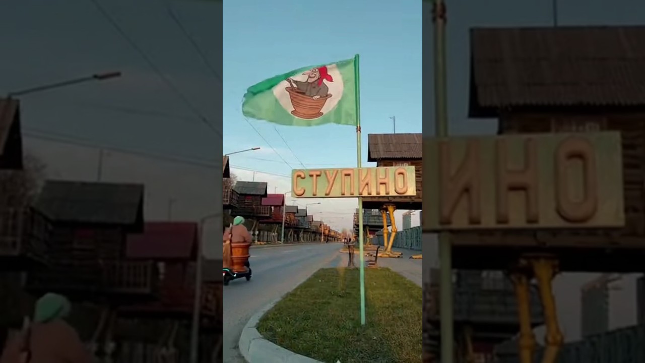 Ступино #sora #ии  #прикол