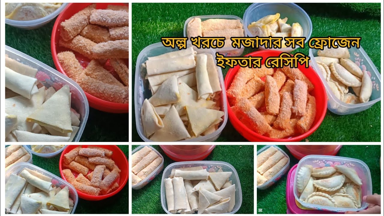 🌙রমাদান স্পেশাল অল্প খরচে মজাদার সব ফ্রোজেন ইফতার রেসিপি/ 2026 ramadan special frozen iftar  recipe 