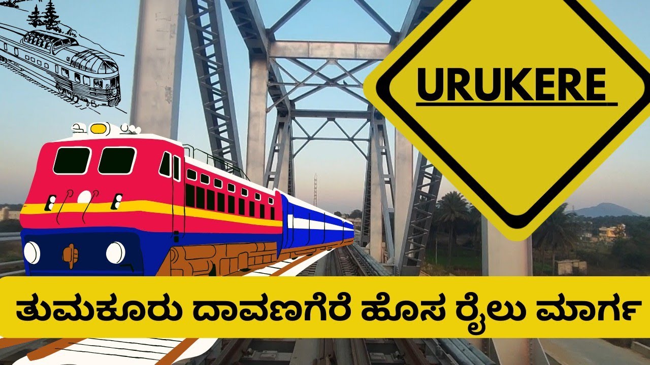 TUMKUR - Chitradurga - DAVANAGERE NEW RAILWAY 🛤️ LINE / Tumkur to Pavagada railway line | URUKERE Jn