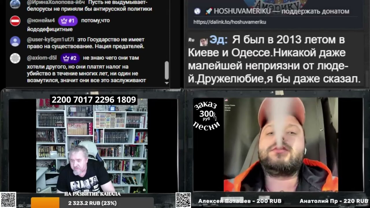 Американский дальнобой с западной украины