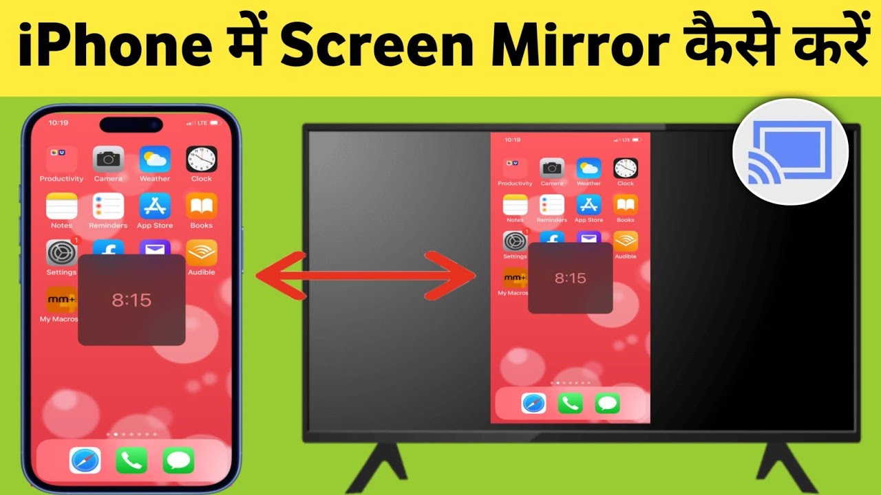 iPhone me screen mirroring kaise kare | iPhone se tv me screen mirroring kaise kare