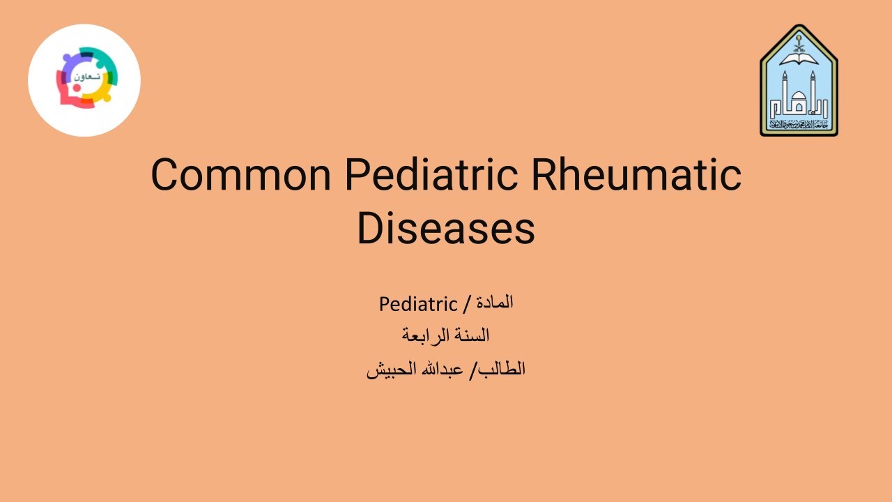 #مبادرة_تعاون | Common Pediatric Rheumatic Diseases | الطالب: عبدالله الحبيش