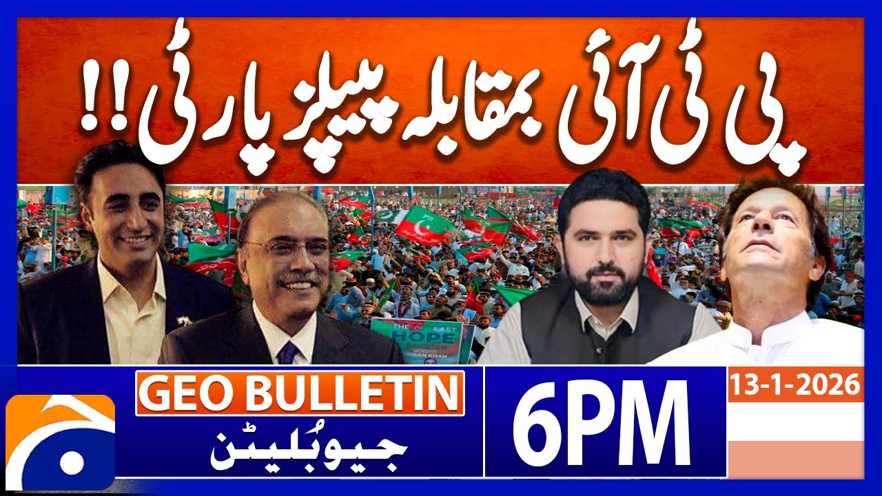 𝐏𝐏𝐏 𝐯𝐬 𝐏𝐓𝐈 - 𝐊𝐚𝐫𝐚𝐜𝐡𝐢 𝐉𝐚𝐥𝐬𝐚..!! | Geo News 6 PM Geo Bulletin | 13th January 2025
