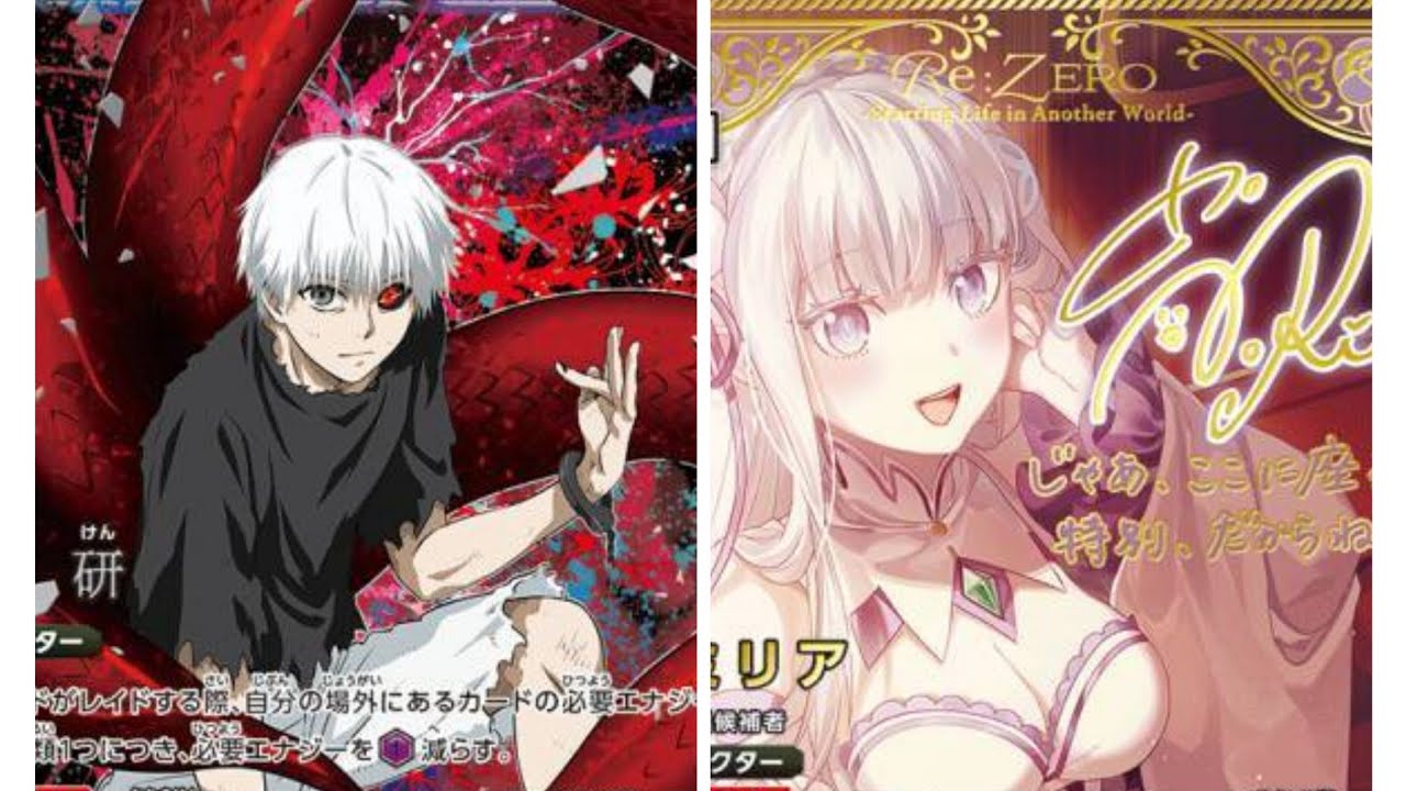 【UNION ARENA ユニアリ】紫TOKYOGHOUL 黑化金木研 VS 黄REZERO EMT轴