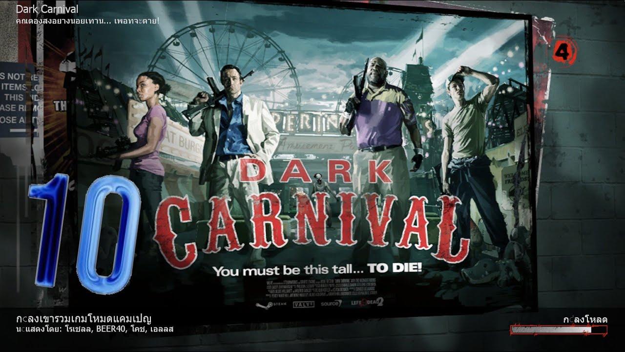 Left 4 Dead Dark Carnival 3